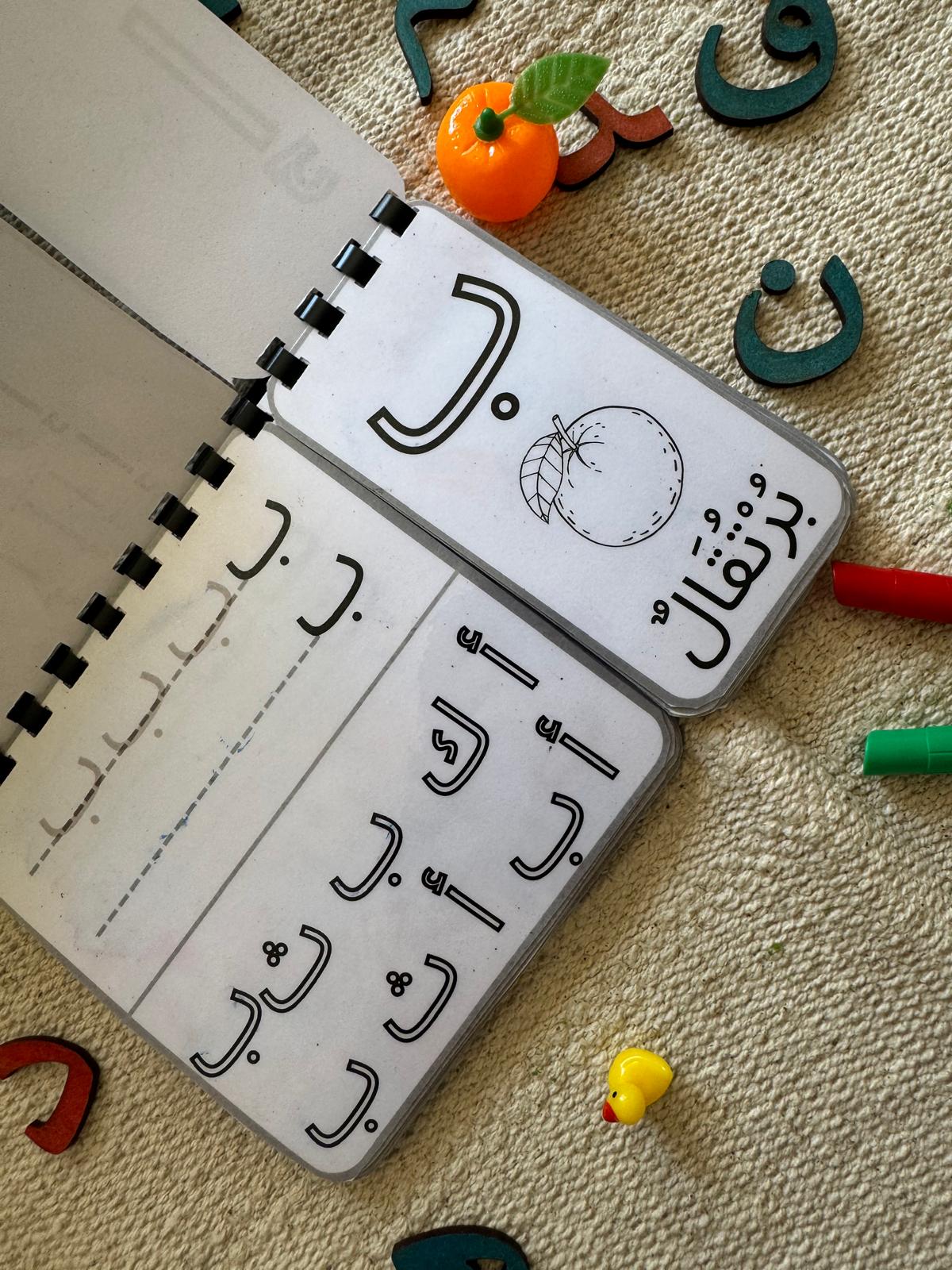 Livret d’entraînement de l’Alphabet Arabe