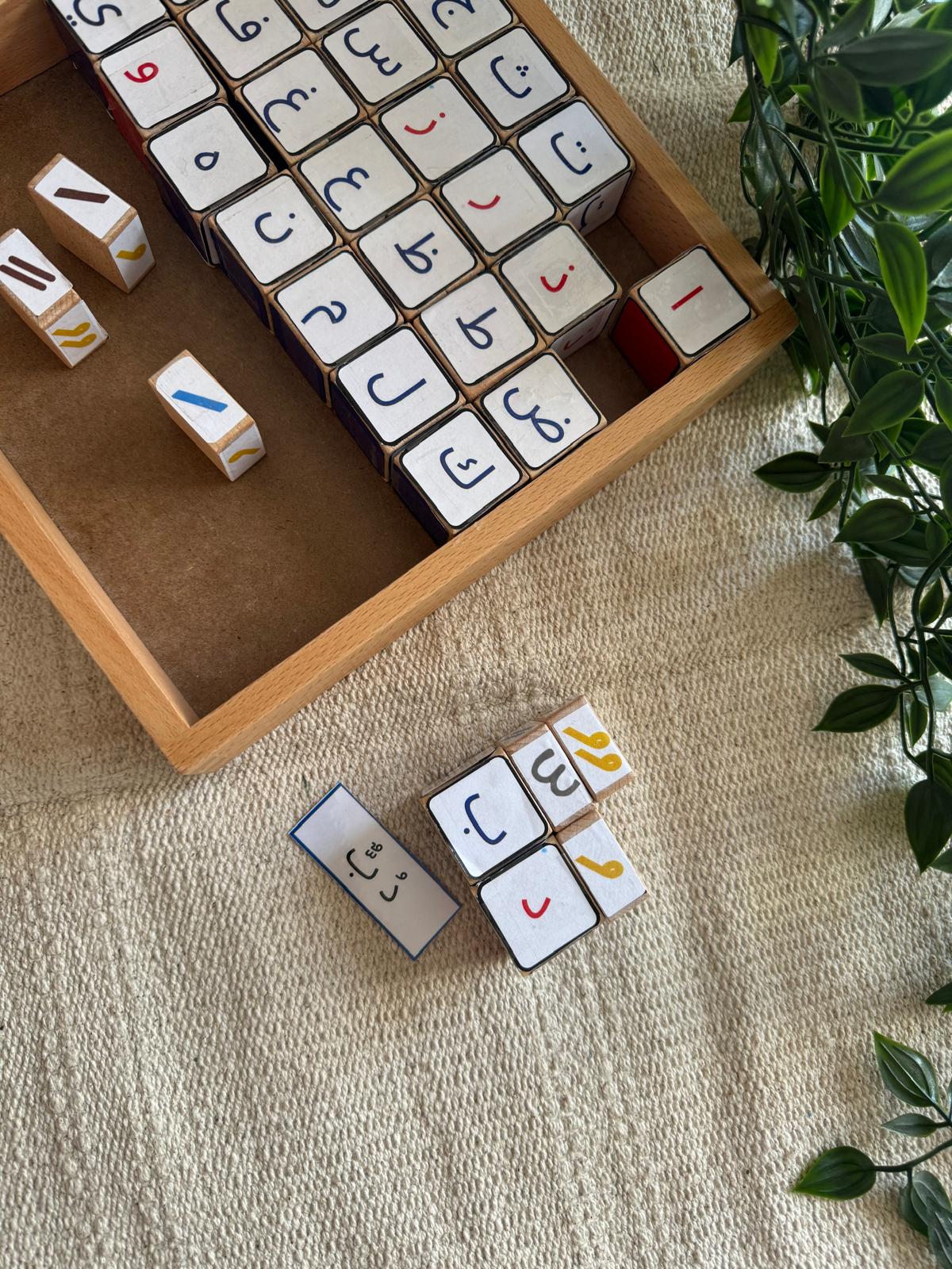 DIY Arabicubes