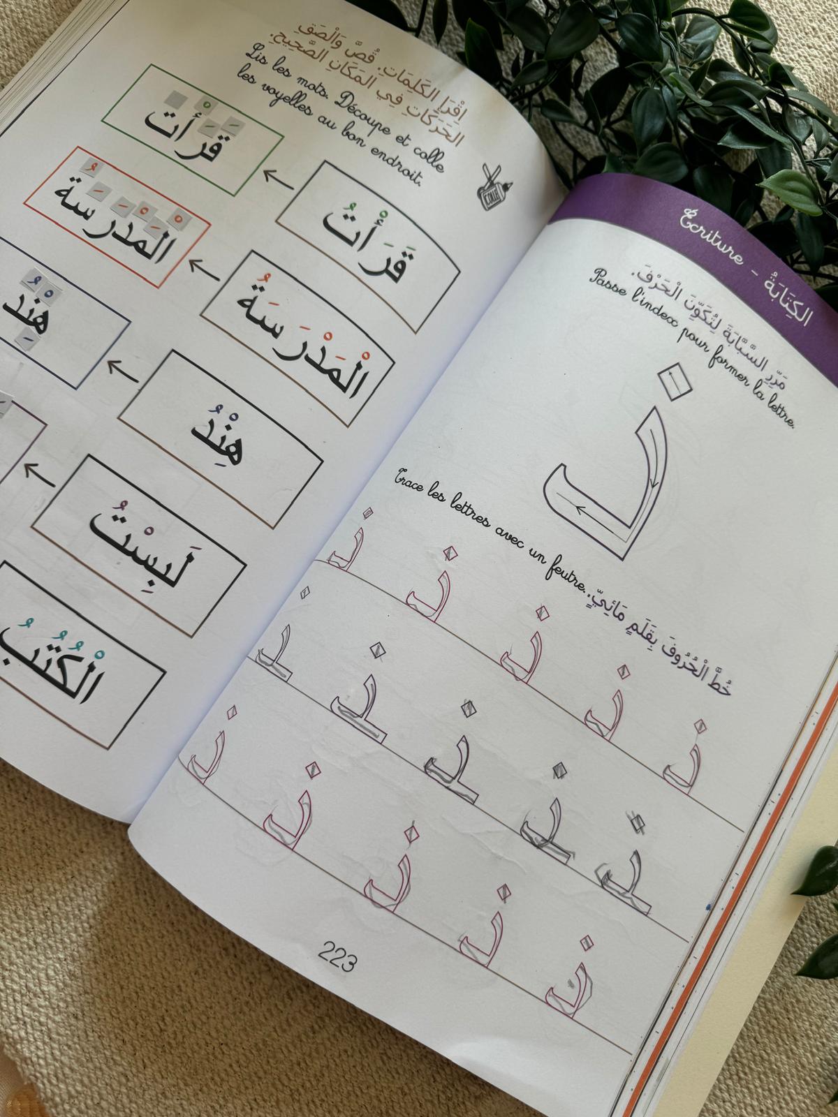 Apprendre l’arabe (Moyenne section) Collection Idrak