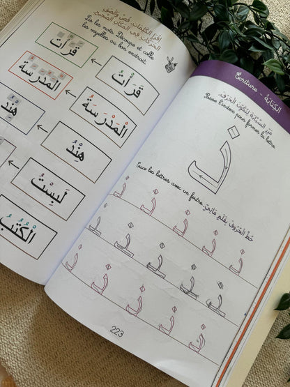 Apprendre l’arabe (Moyenne section) Collection Idrak